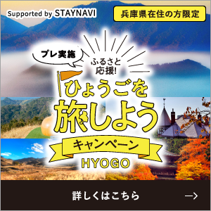 公式 Totoシーウィンド淡路 自然と調和するアートなリゾート